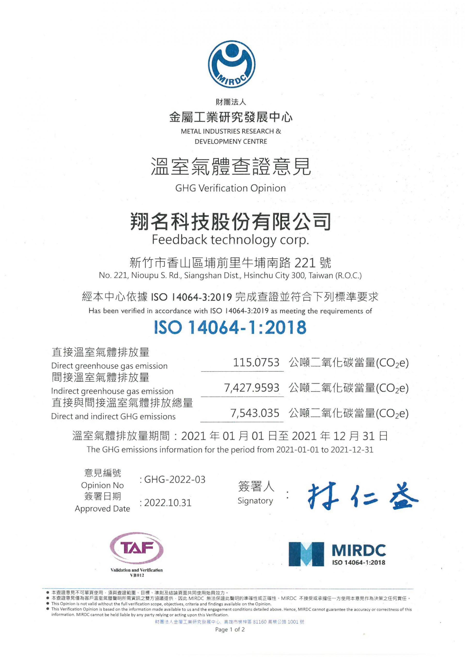 ISO :14064-1:2018