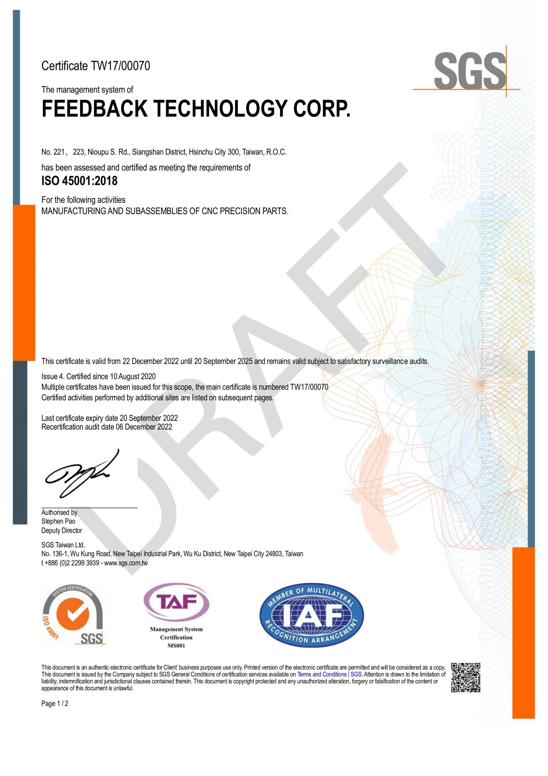 ISO 45001:2018 (香山A、B、C廠)